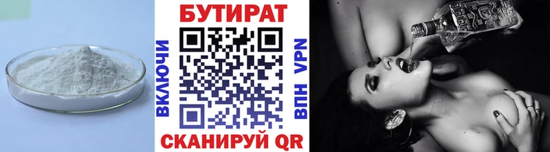 гидра сайт Горняк БУТИРАТ GHB