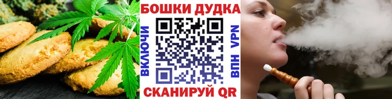 Печенье с ТГК марихуана Горняк