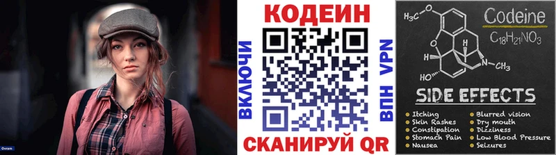 Кодеиновый сироп Lean Purple Drank Горняк