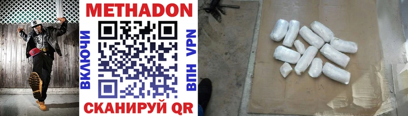 МЕТАДОН белоснежный  hydra ссылки  Горняк  продажа наркотиков 